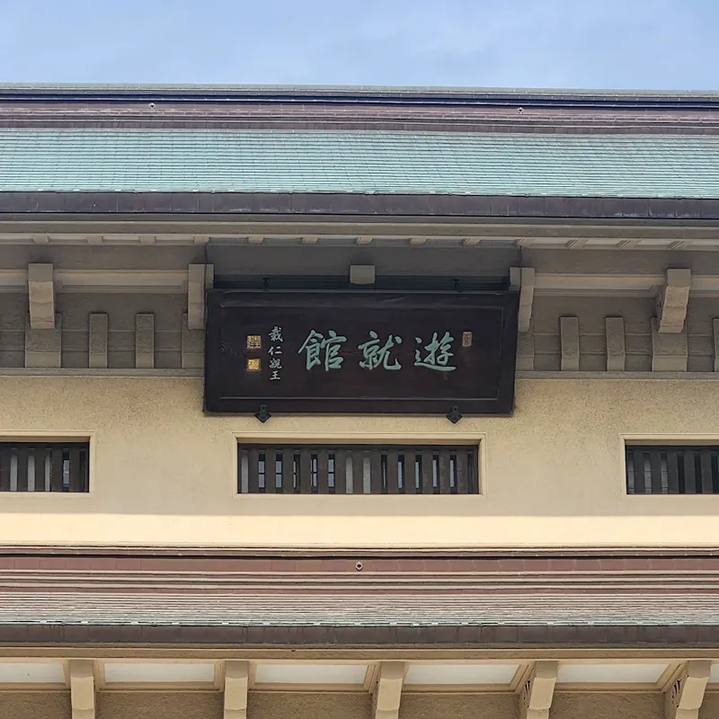 靖国神社の写真 4