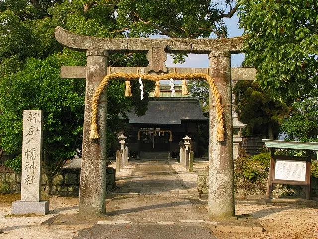 新庄八幡神社の写真