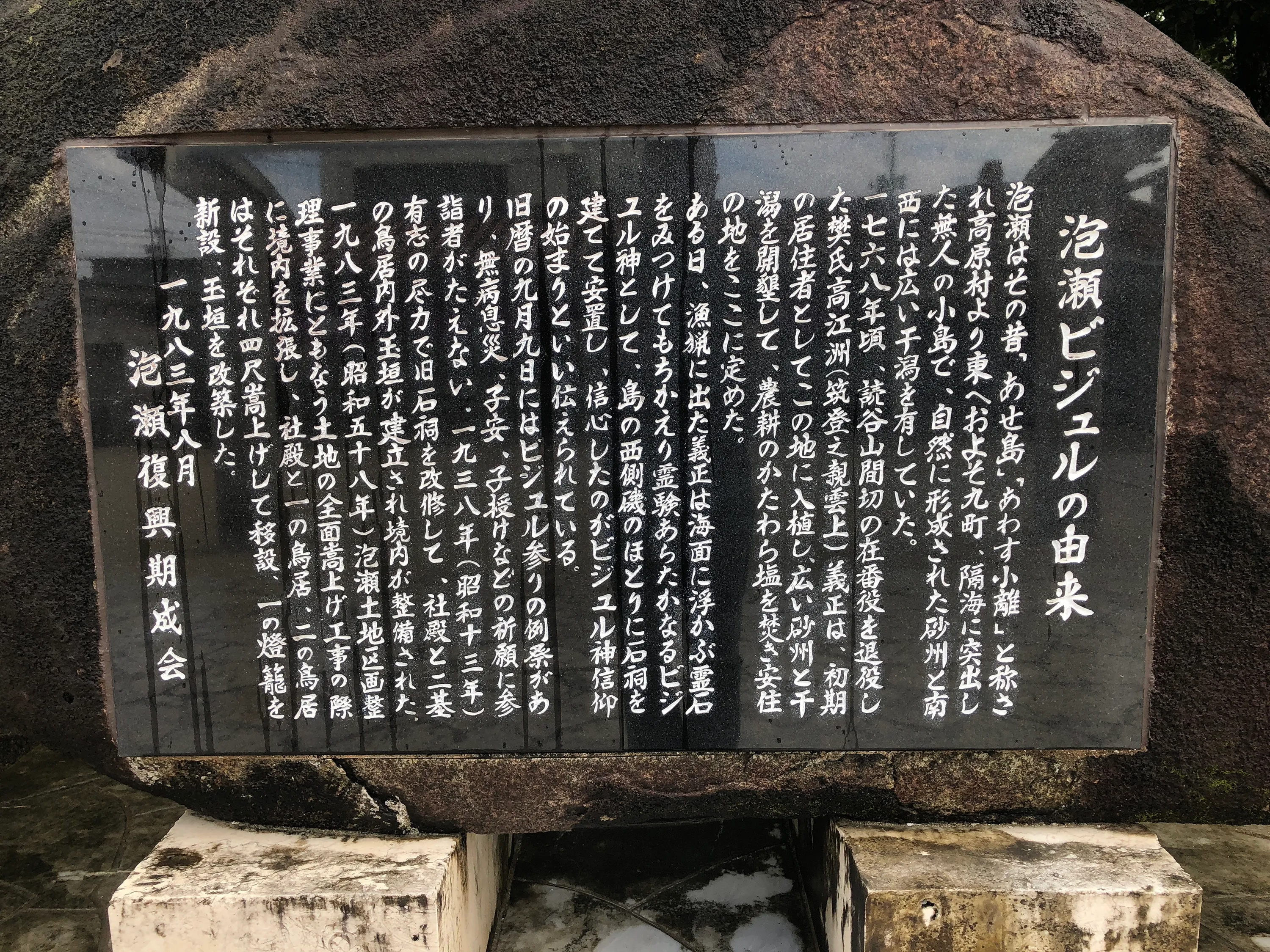 泡瀬ビジュルの写真 4